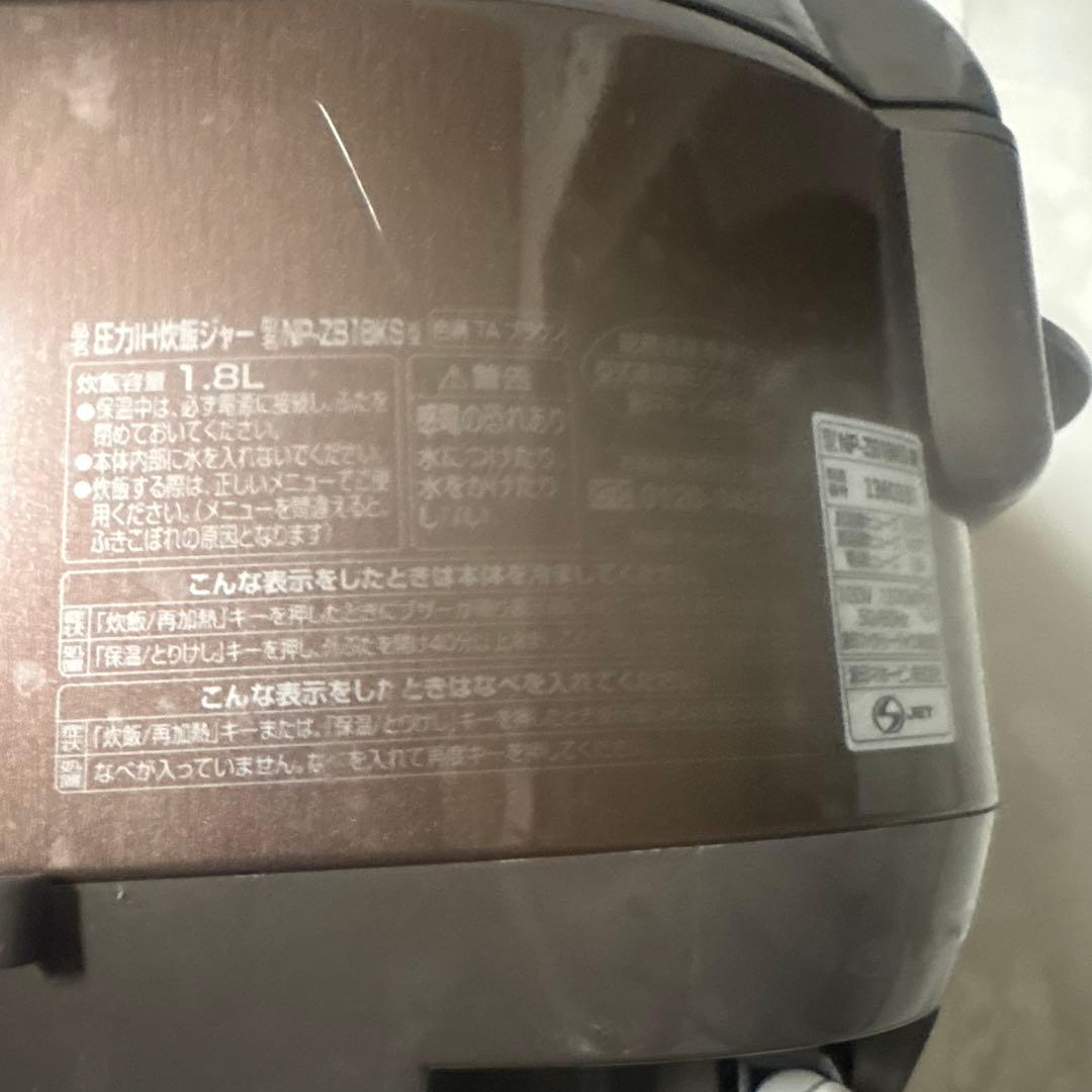 ZOJIRUSHI 圧力IH炊飯ジャーNP-ZB18KS色ブラウン2016年製