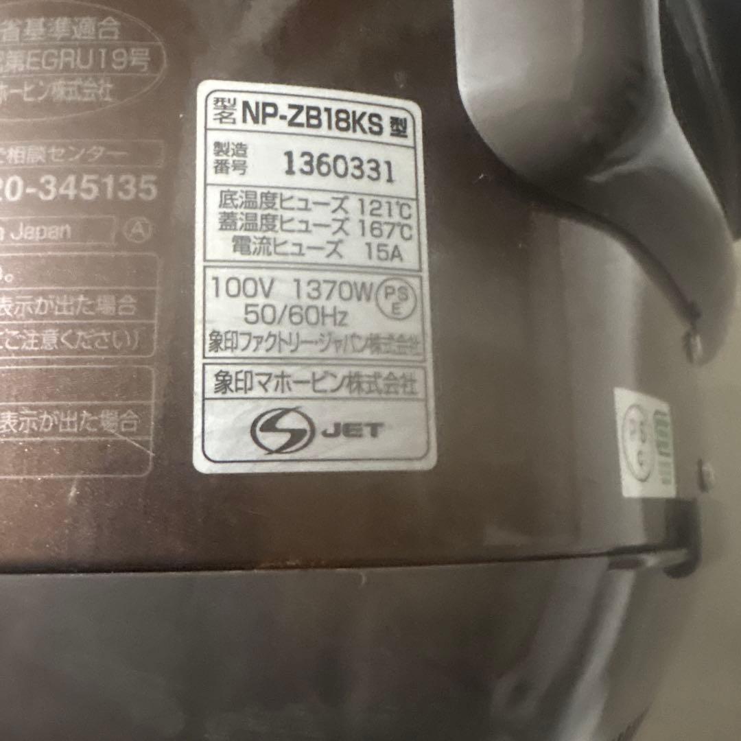 ZOJIRUSHI 圧力IH炊飯ジャーNP-ZB18KS色ブラウン2016年製