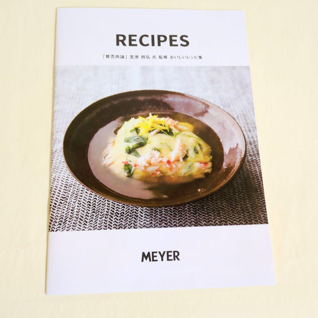 【最終お値引き！早いもの勝ち✨️】MEYER 　マイヤー 　４ピースセット