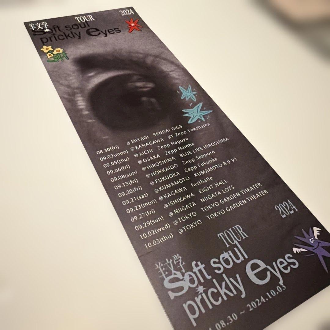 【羊文学】グッズセット (非売品・サイン等)