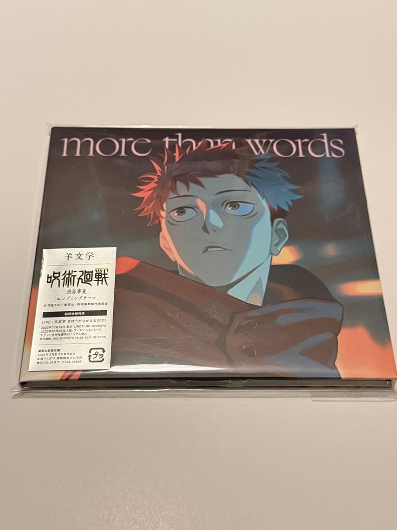 【羊文学】グッズセット (非売品・サイン等)