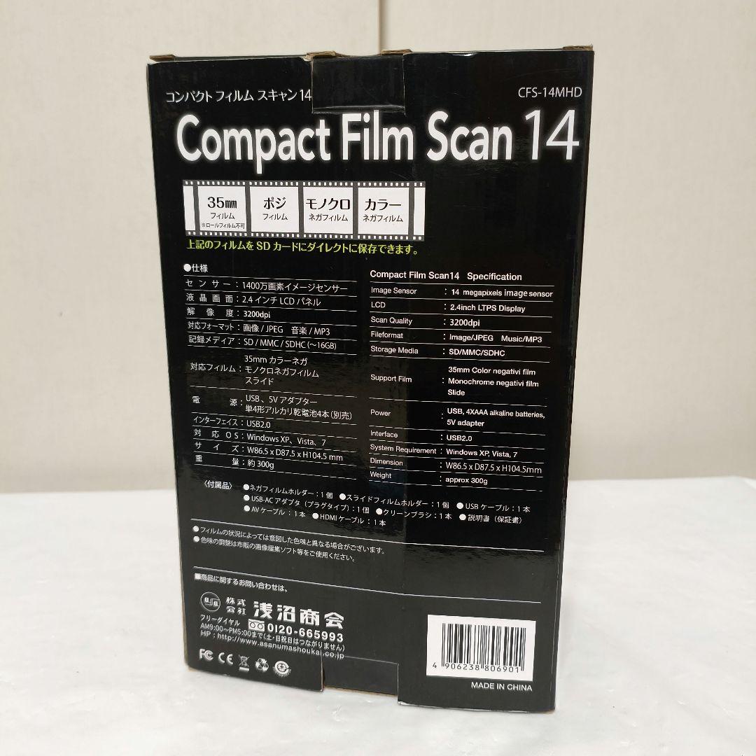 【ほぼ未使用】CABIN デジタル フィルムスキャン14 CFS-14MHD