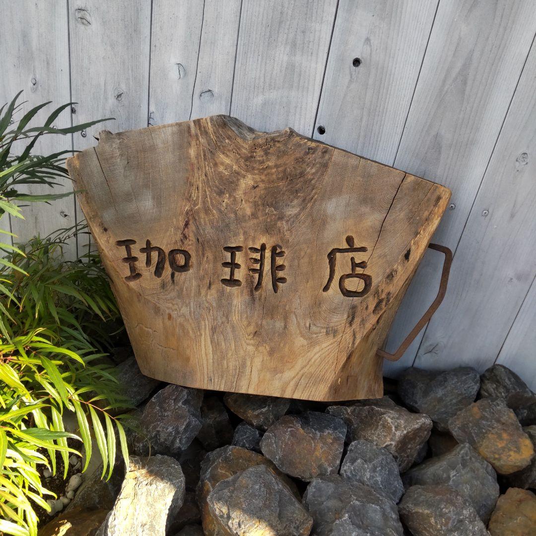 珈琲　珈琲店　カフェ　cafe　カフェ風　coffee　マグカップ型