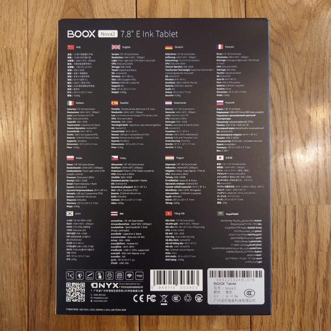 ONYX BOOX Nova 2 ケース付き おまけあり