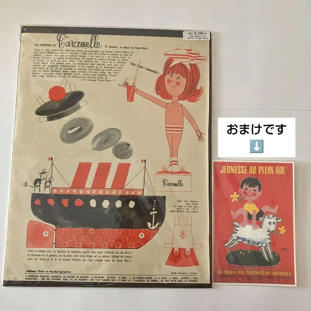 Herve Morvan エルベモルバン ポスター フランス 北欧