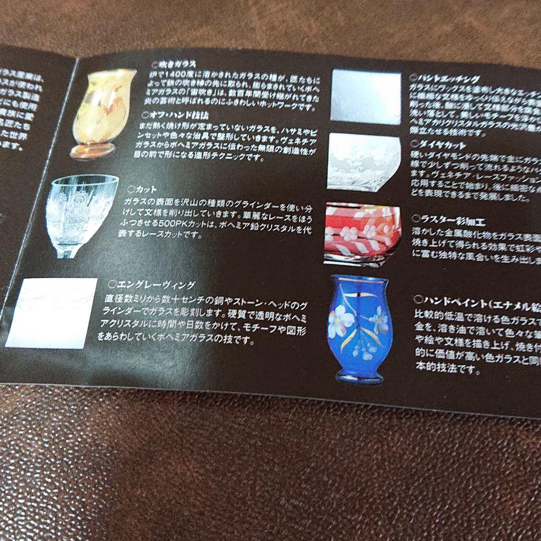 【値下げ】チェコ製Bohemia glass 小鉢2セット