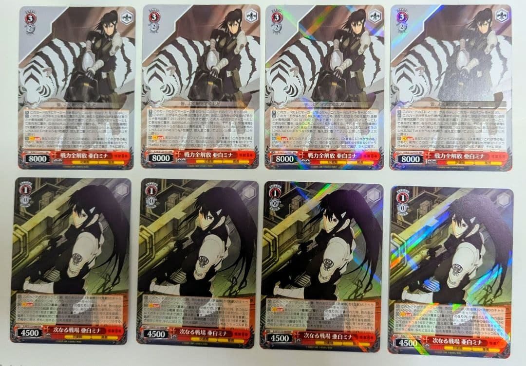 ヴァイスシュヴァルツ　怪獣8号　亜白ミナ　RR ダブルレア　8枚　最終値下げ