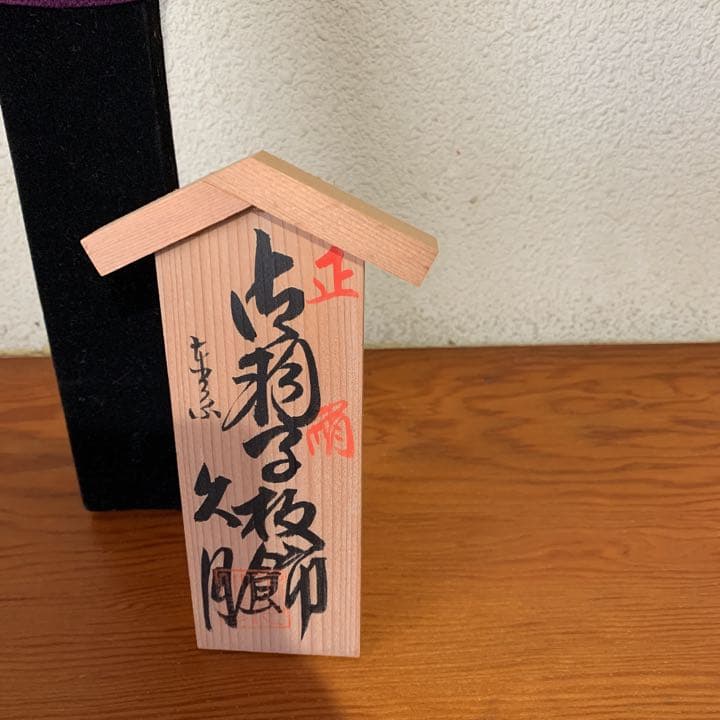 羽子板　獅子