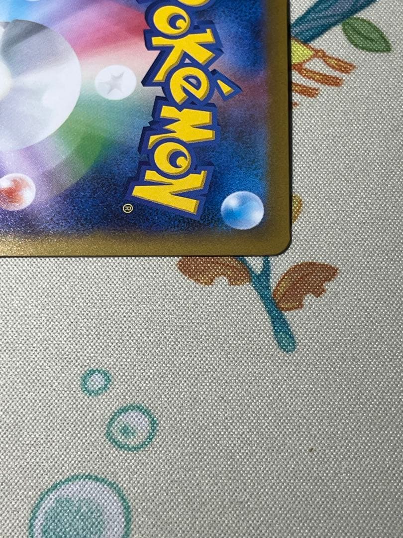 【美品・未使用品】ピカチュウex sar ポケモンカード