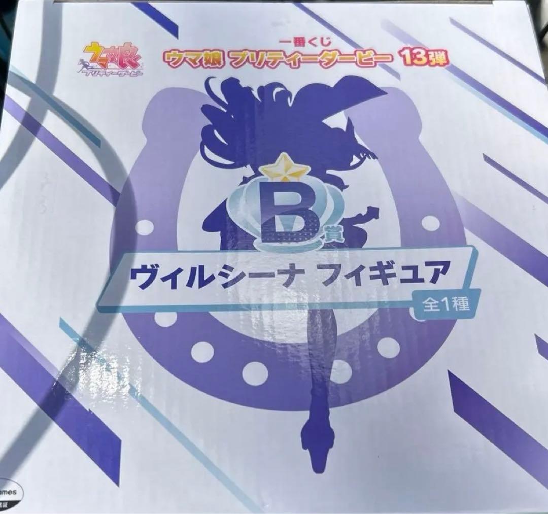 一番くじ ウマ娘 プリティーダービー　B賞 ヴィルシーナ フィギュア