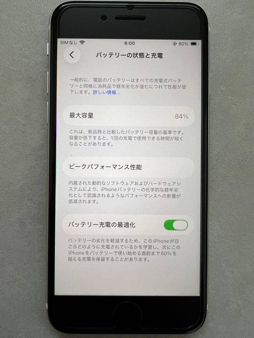 Apple iPhone SE 第2世代 (SE2) ホワイト 64GB