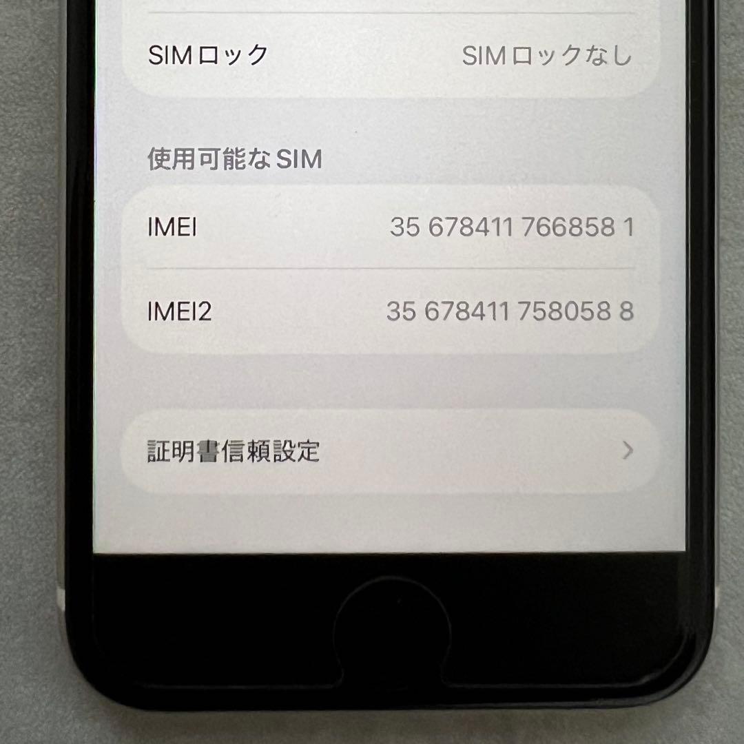 Apple iPhone SE 第2世代 (SE2) ホワイト 64GB