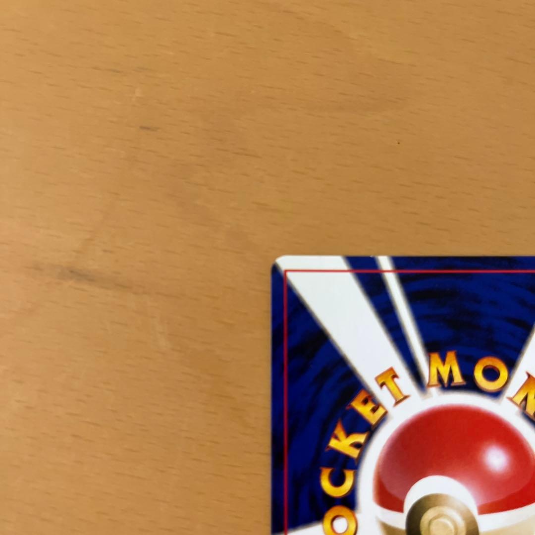 わるいゲンガー 旧裏