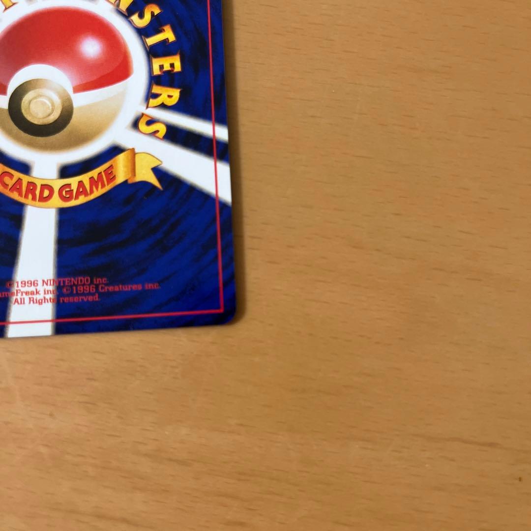 わるいゲンガー 旧裏