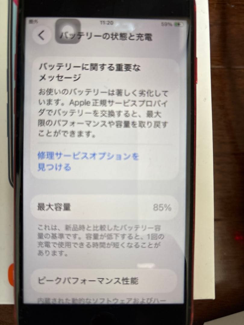 iPhone SE 第2世代　64GB　SIM フリー※ケース付き