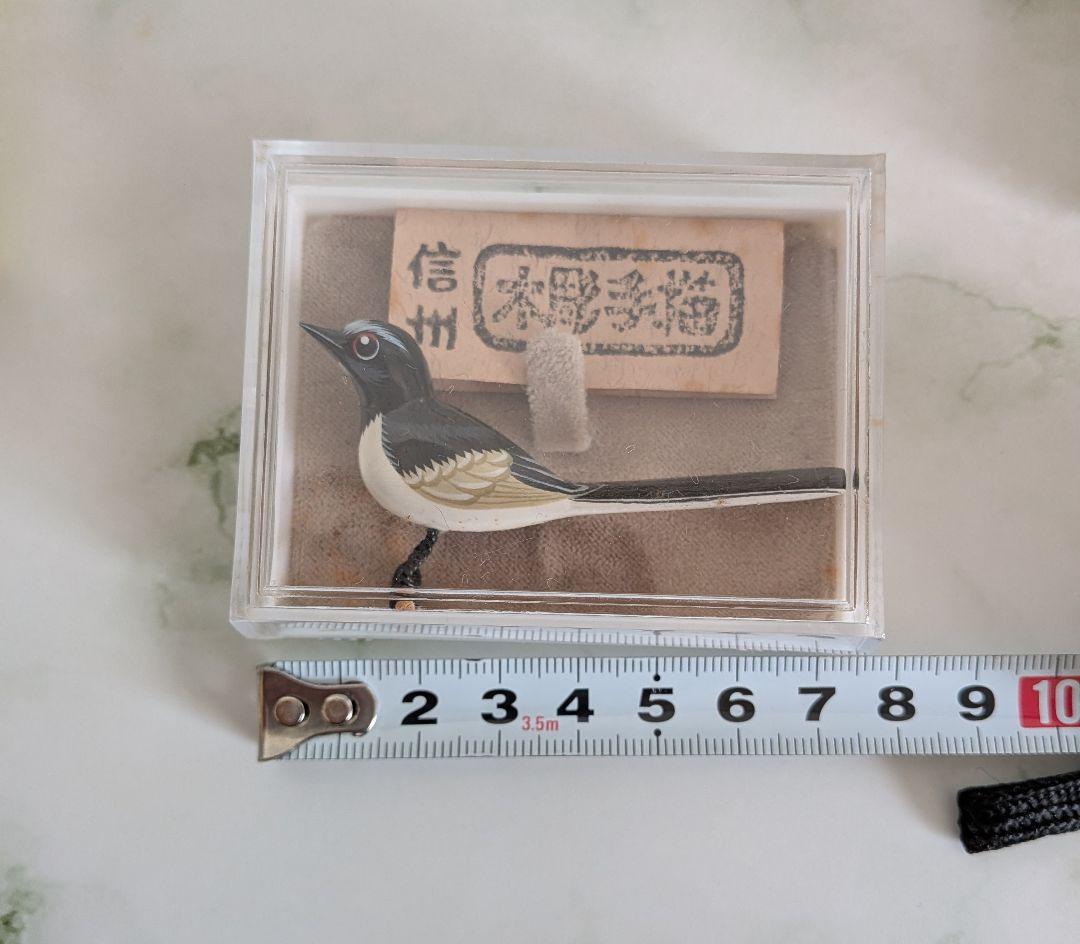 信州　木彫手描　鳥のブローチ　ケース付き　セグロセキレイ　他9点セット