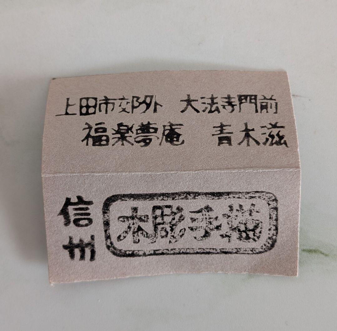 信州　木彫手描　鳥のブローチ　ケース付き　セグロセキレイ　他9点セット