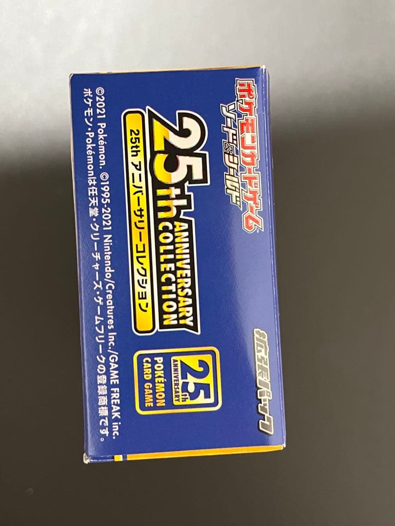 ポケモンカード　25th アニバーサリーコレクション　シュリンクなし