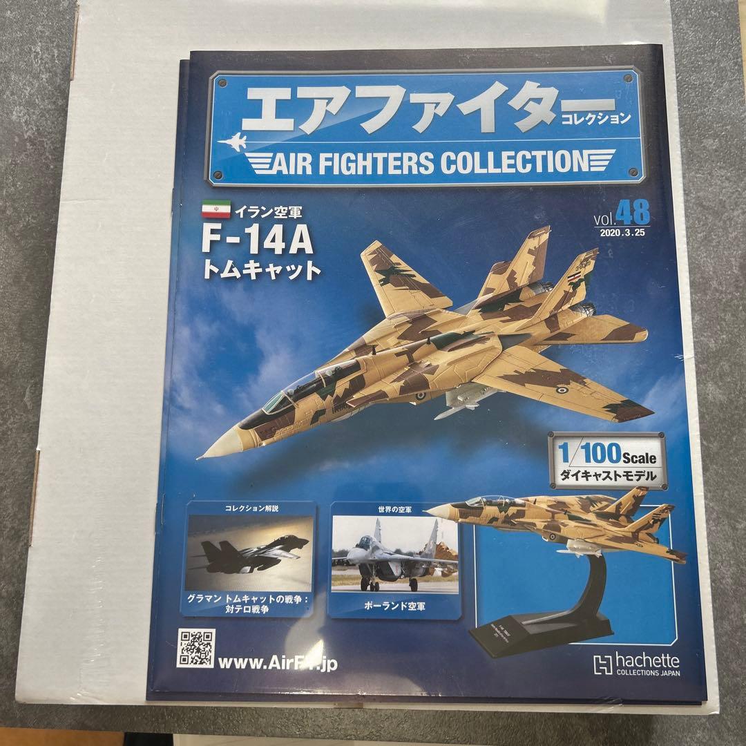エアファイターコレクション　イラン空軍vol48号