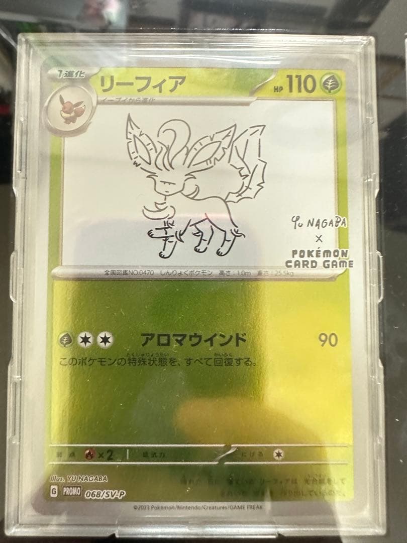 ポケモン × 長場雄 YU NAGABA イーブイ プロモ 全9種 コンプリート