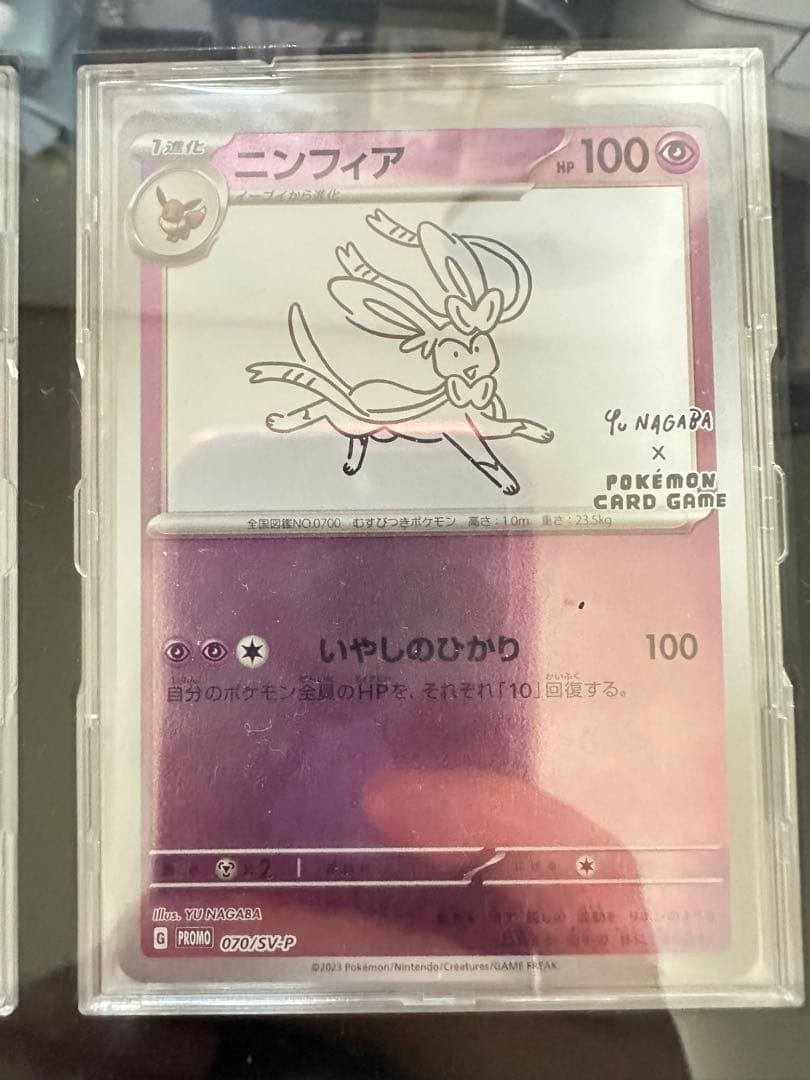 ポケモン × 長場雄 YU NAGABA イーブイ プロモ 全9種 コンプリート