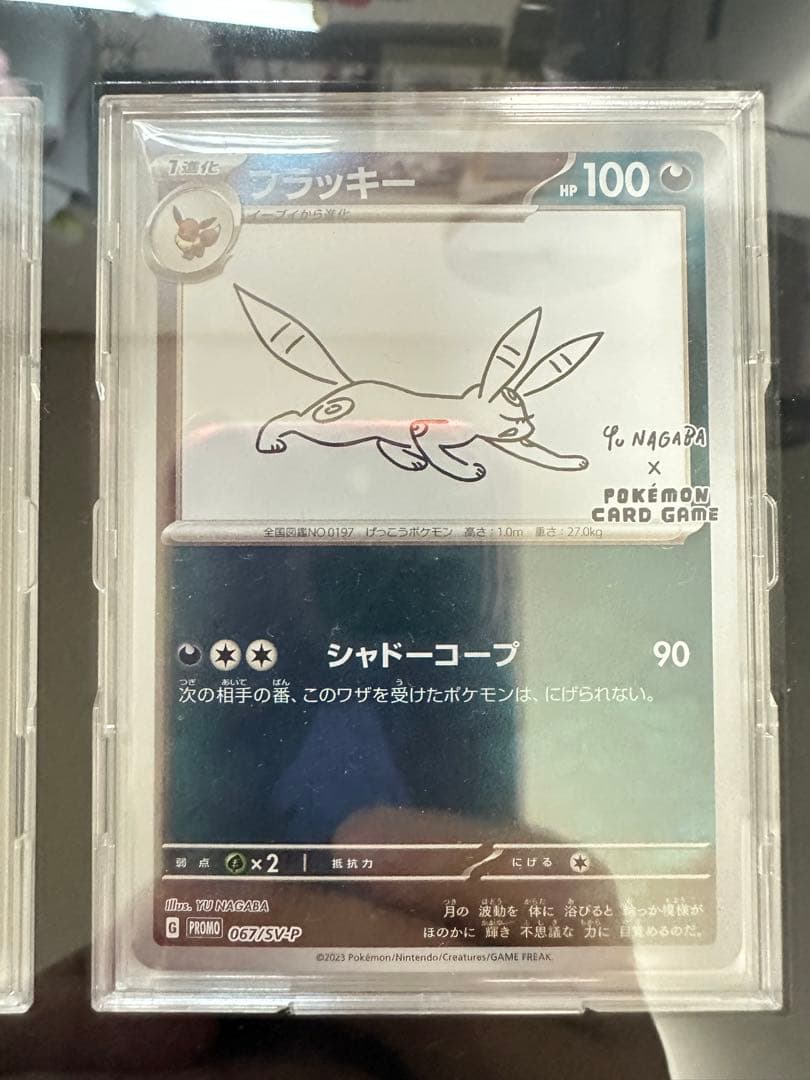 ポケモン × 長場雄 YU NAGABA イーブイ プロモ 全9種 コンプリート