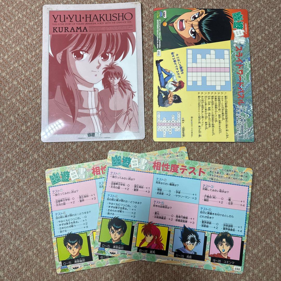 幽遊白書 グッズ まとめ アマダ カードダス アルバム 下敷き ステッカー