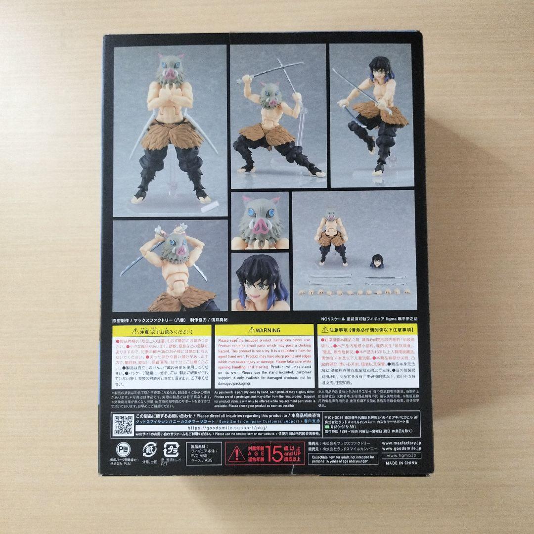 鬼滅の刃　figma 533　伊之助