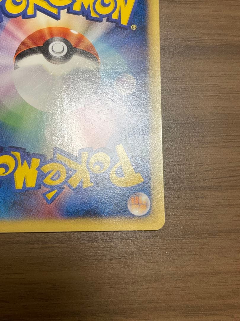 ナ*マ様 ギザみみピチューM 青山剛昌 プロモ 042/DPt-P