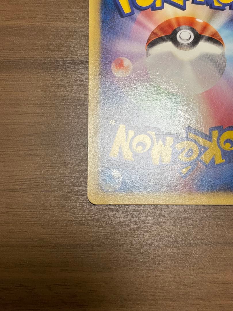 ナ*マ様 ギザみみピチューM 青山剛昌 プロモ 042/DPt-P