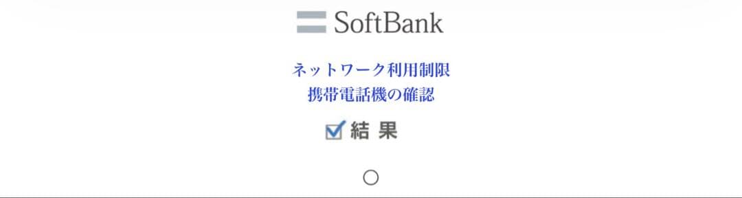 iPhone13 256GB ピンク　本体