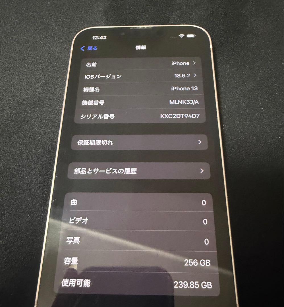 iPhone13 256GB ピンク　本体