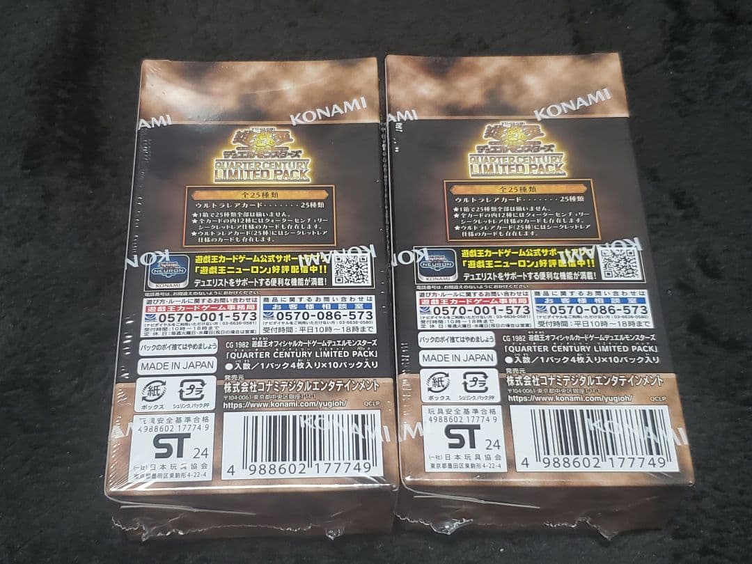 【シュリンク付き】遊戯王 新品クォーターセンチュリー リミテッドパック 2BOX