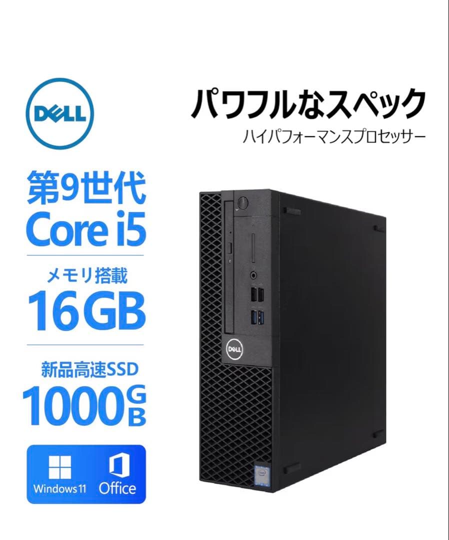Dell OptiPlex Core i5 9世代 16GB SSD