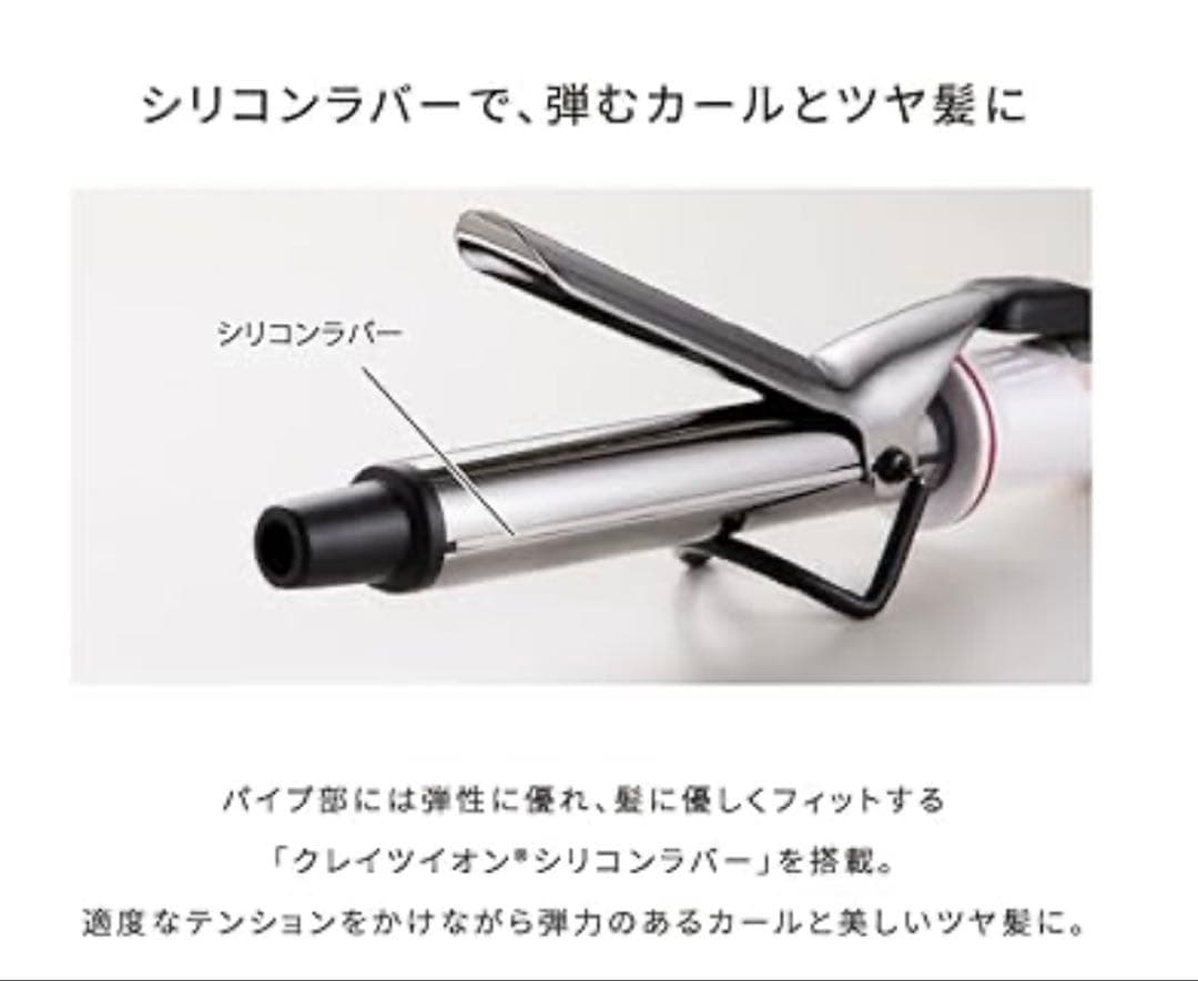 【️✨️新品✨️】クレイツ SR-45 カールヘアアイロン 45mm シルバー