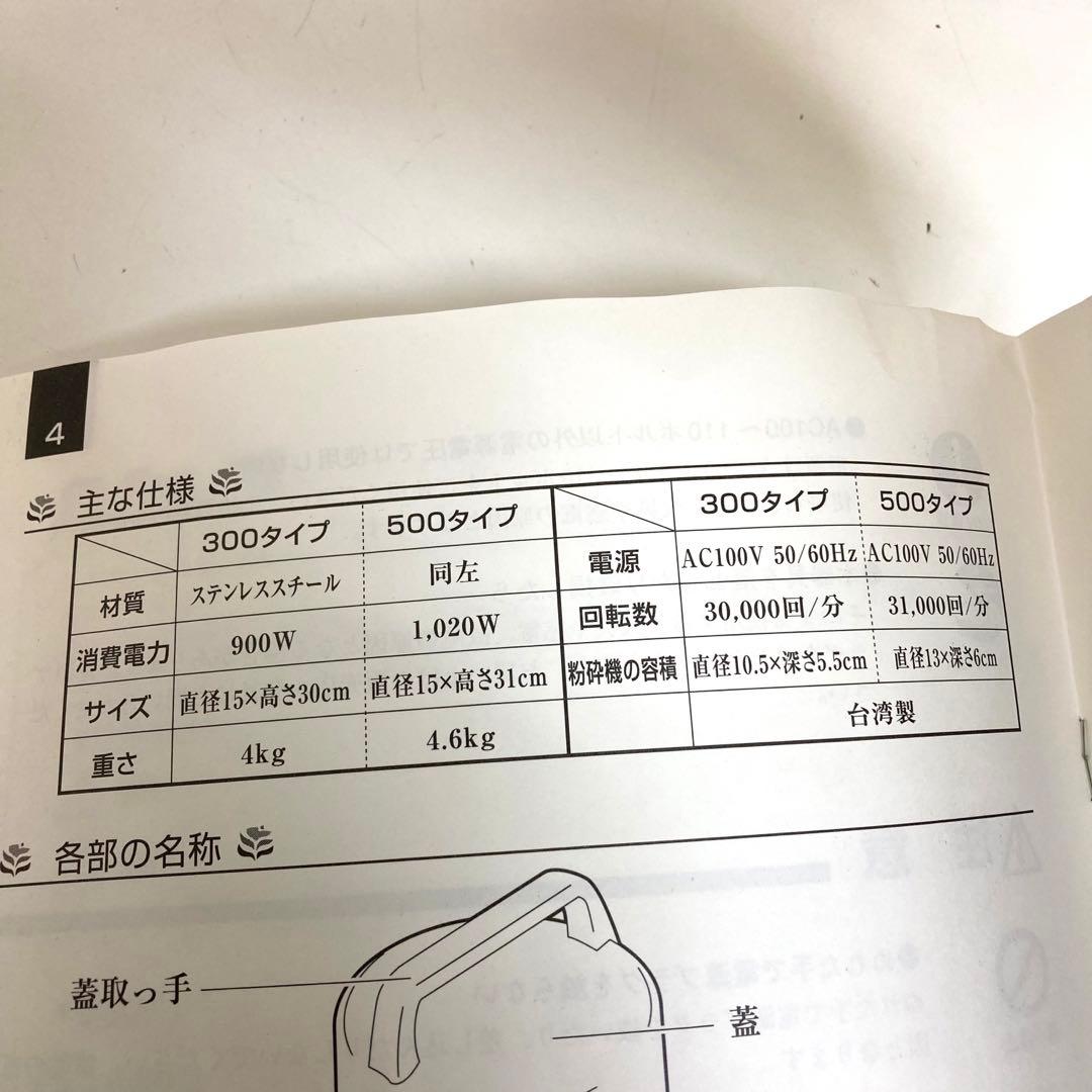 B440-47 東京ユニコム　ひきっ粉　電動ミルミキサー　T-429 万能製粉器