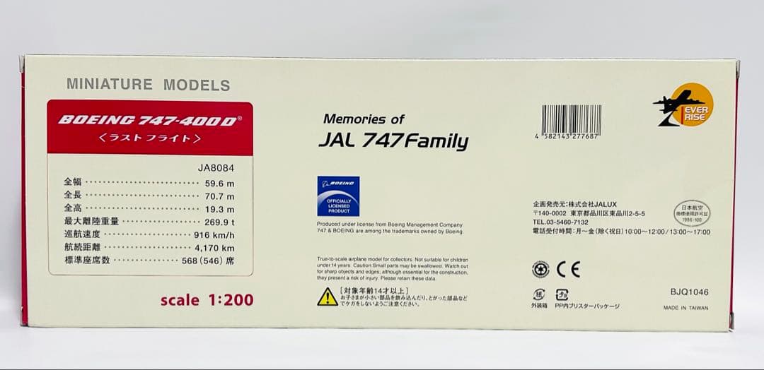 JALUX 1/200 B747-400D JALラストフライト