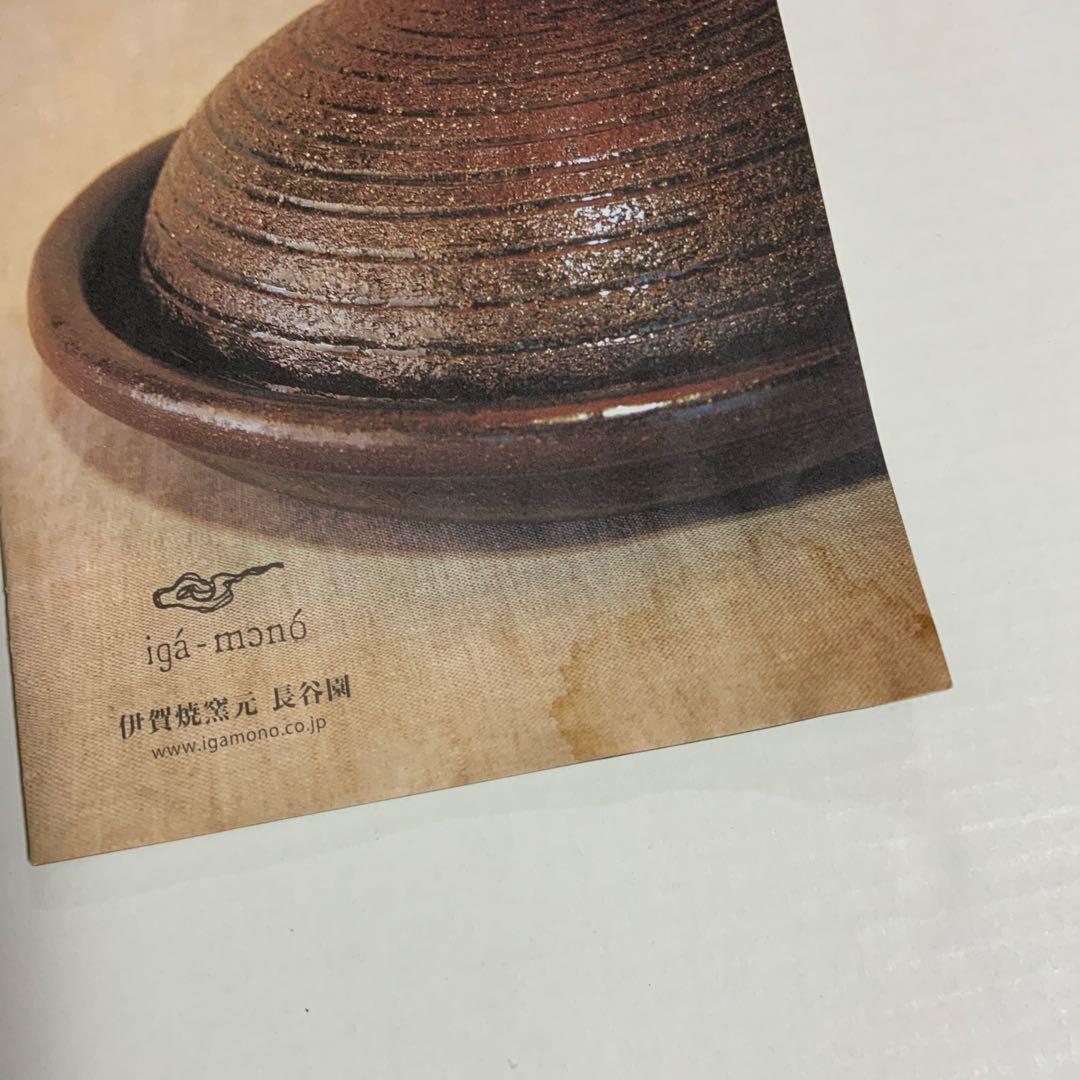 長谷園　陶珍菜　アメ釉