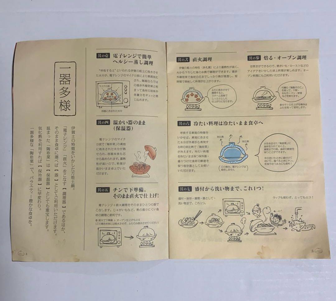 長谷園　陶珍菜　アメ釉