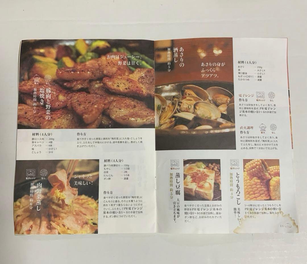 長谷園　陶珍菜　アメ釉