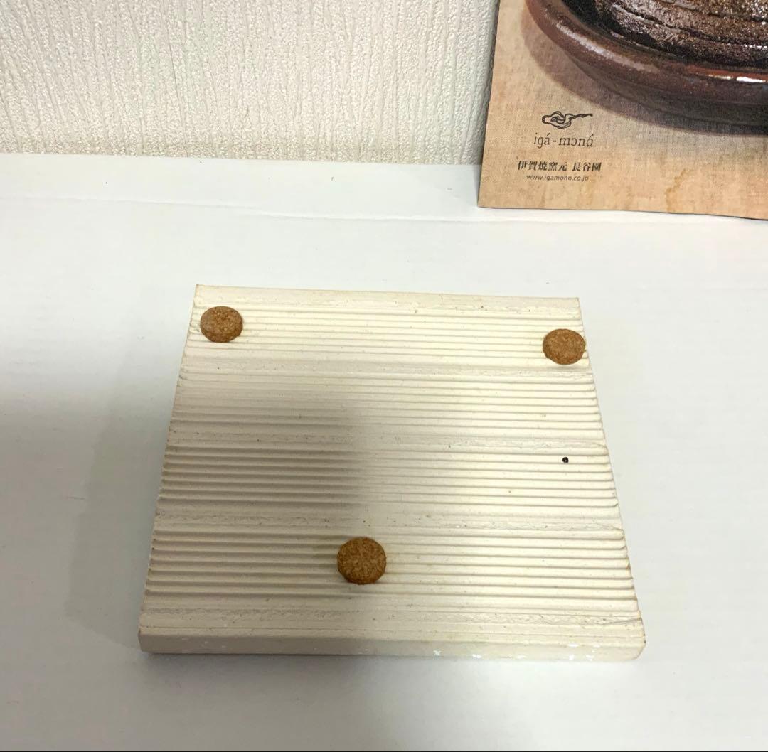 長谷園　陶珍菜　アメ釉