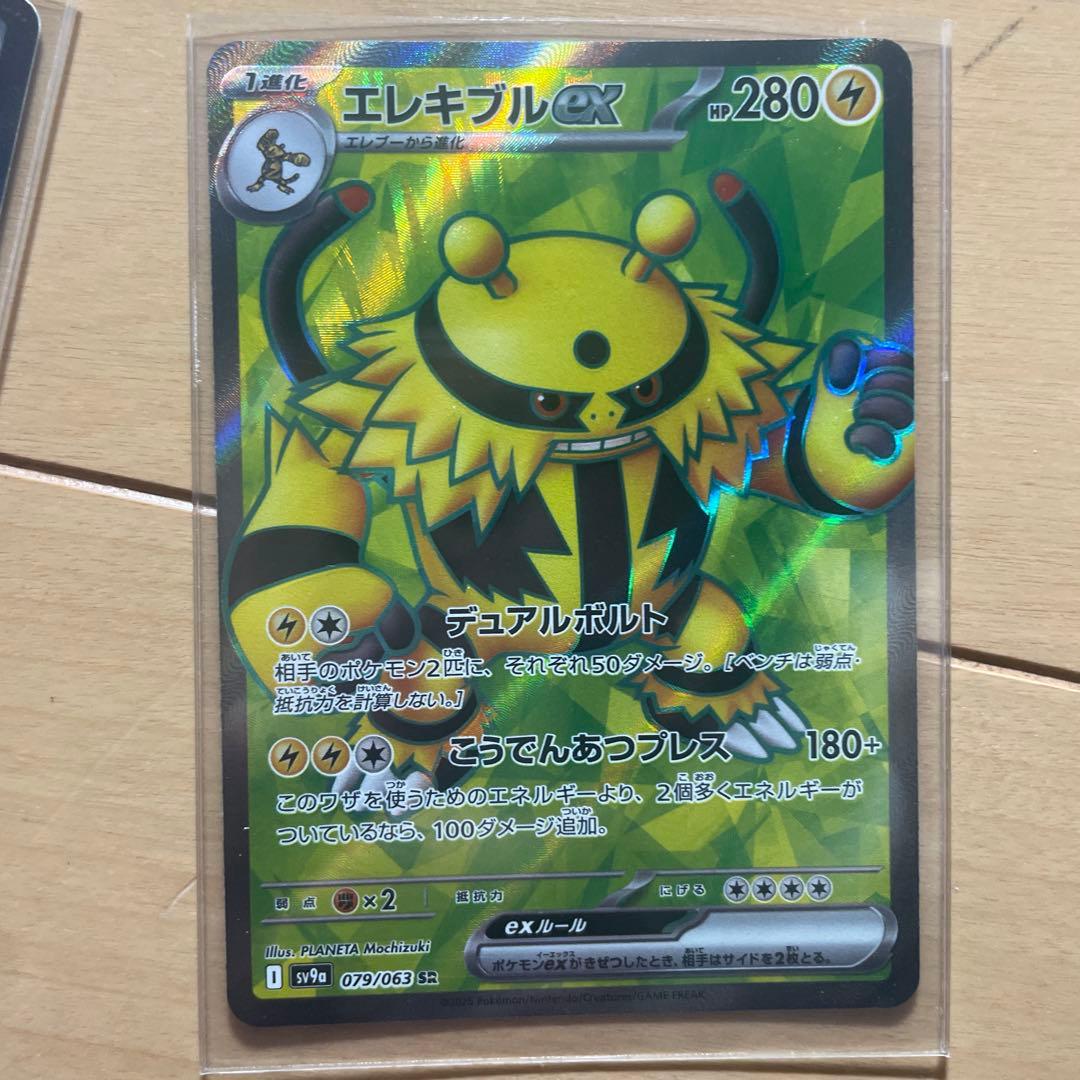 ポケモンカード 12枚セット MA.SR.SAR.AR