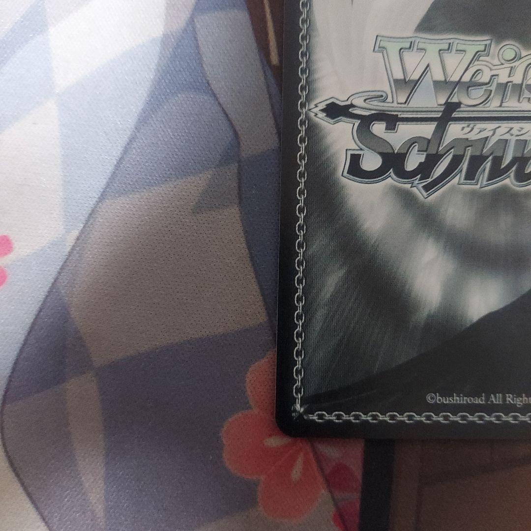 ヴァイスシュヴァルツ 気になっちゃう背中 SEC 2枚