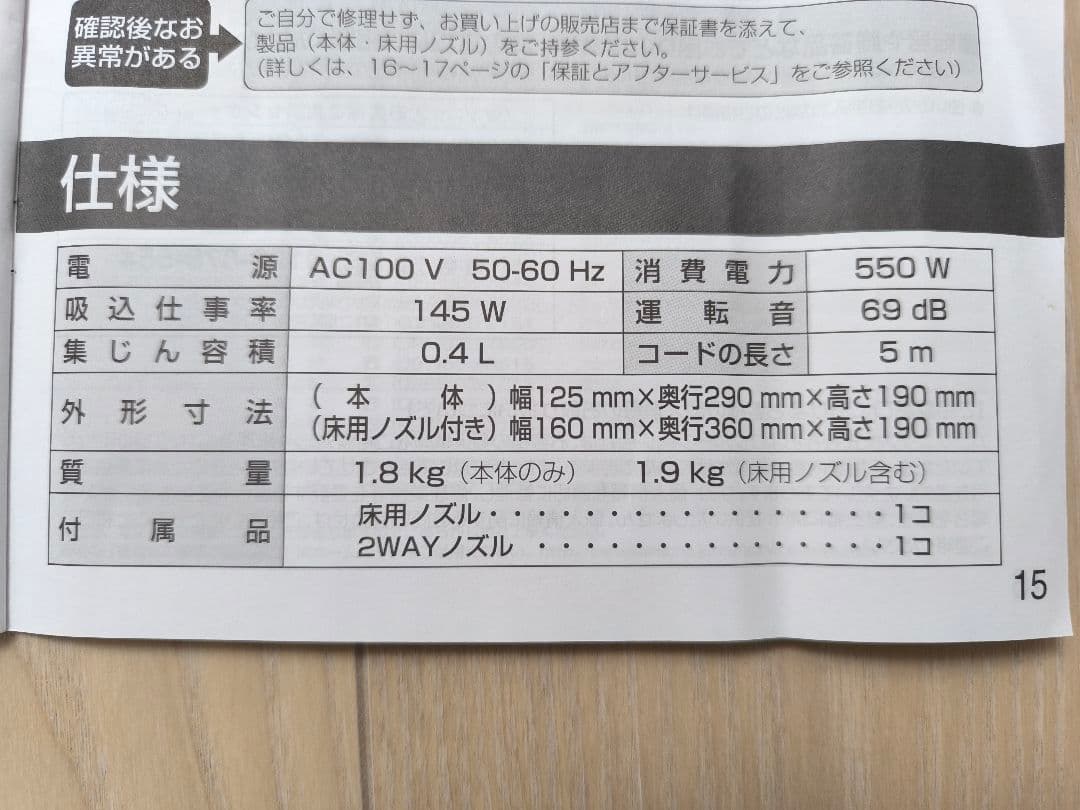 【美品】パナソニック　掃除機　ハンディクリーナー