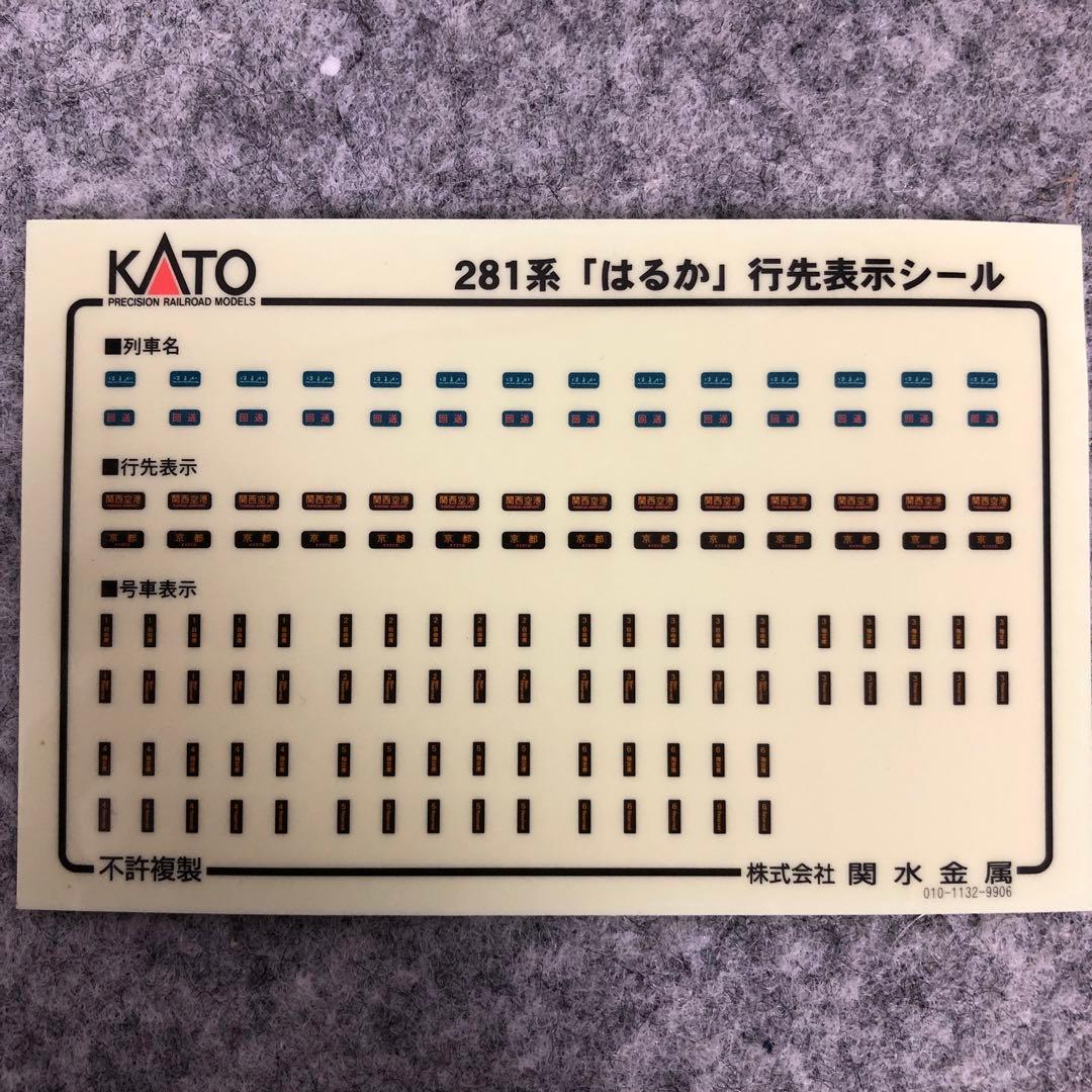 Nゲージ KATO 281系「はるか」6両セット