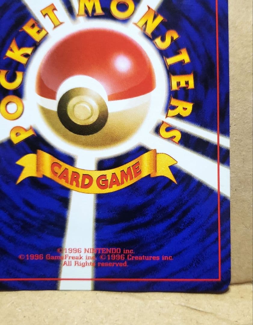 【美品】わるいカイリュー 旧裏