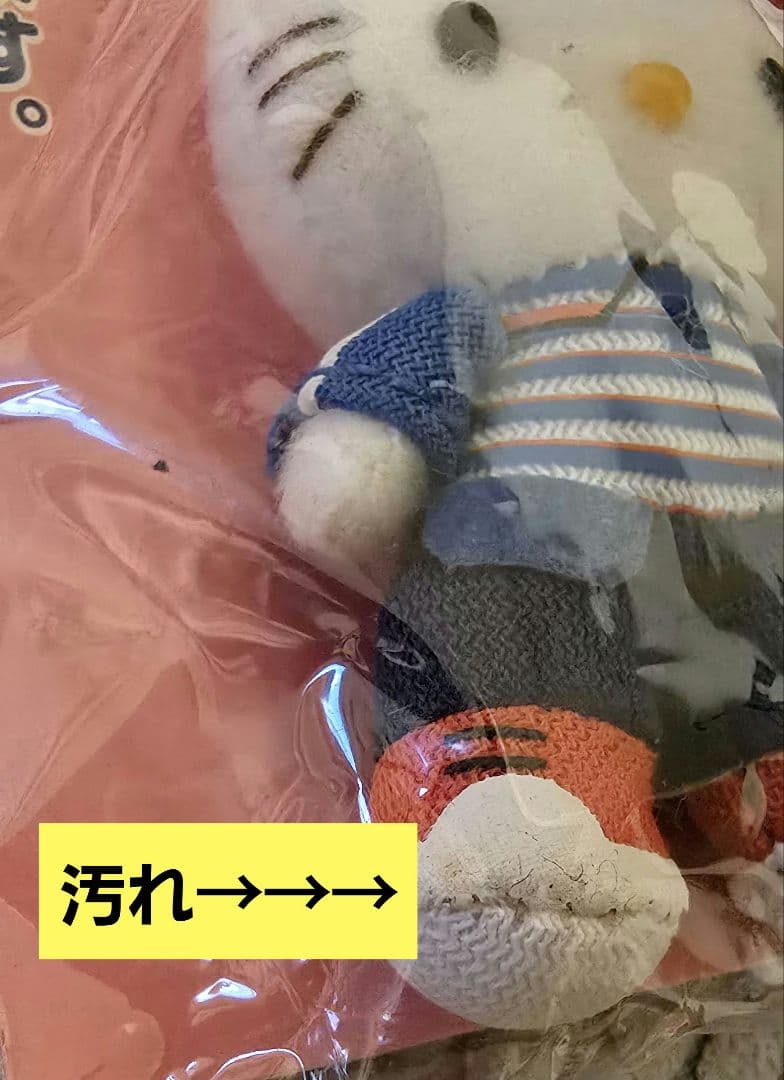 ハローキティ　ぬいぐるみ　ストラップ　佐川急便　レア