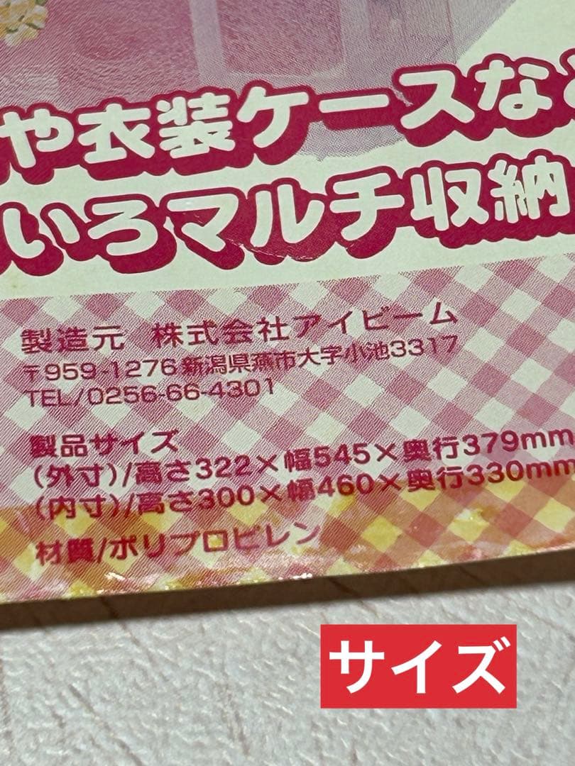 希少 ハローキティ 収納ボックス コンテナ レトロ 当時物 ビッグぬいぐるみ