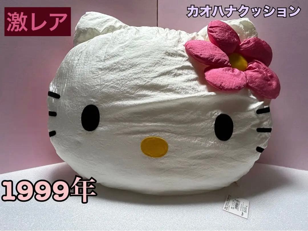 希少 ハローキティ 収納ボックス コンテナ レトロ 当時物 ビッグぬいぐるみ