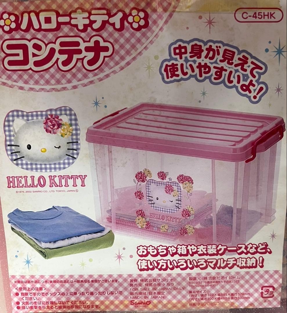 希少 ハローキティ 収納ボックス コンテナ レトロ 当時物 ビッグぬいぐるみ